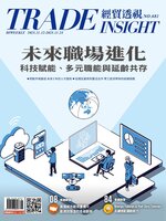 Trade Insight Biweekly 經貿透視雙周刊